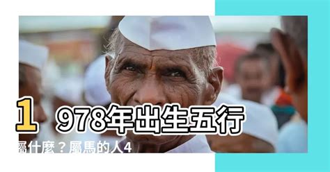 1978屬什麼 考試分數